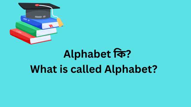 Alphabet কি?