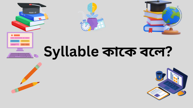 Syllable chart showing monosyllable, disyllable, trisyllable and polysyllable words with examples