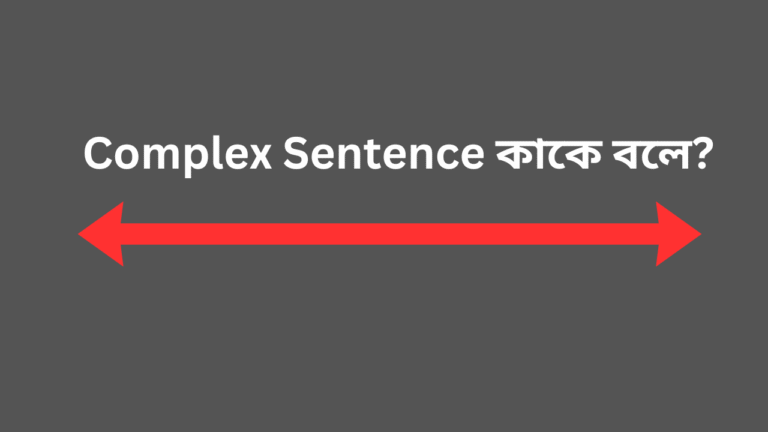 Complex Sentence
